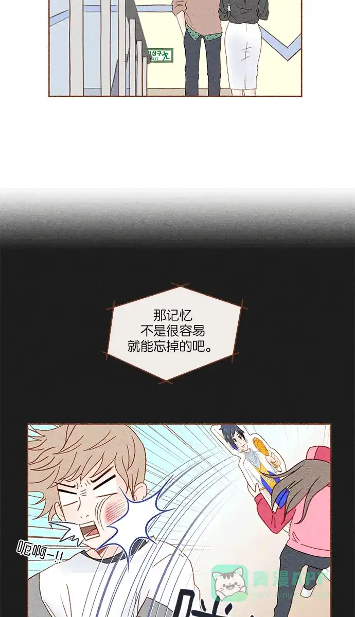 《噢！御宅女的罗曼史》[第5话] 拒绝他的关心  第2页
