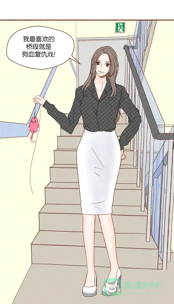 《噢！御宅女的罗曼史》[第5话] 拒绝他的关心  第21页