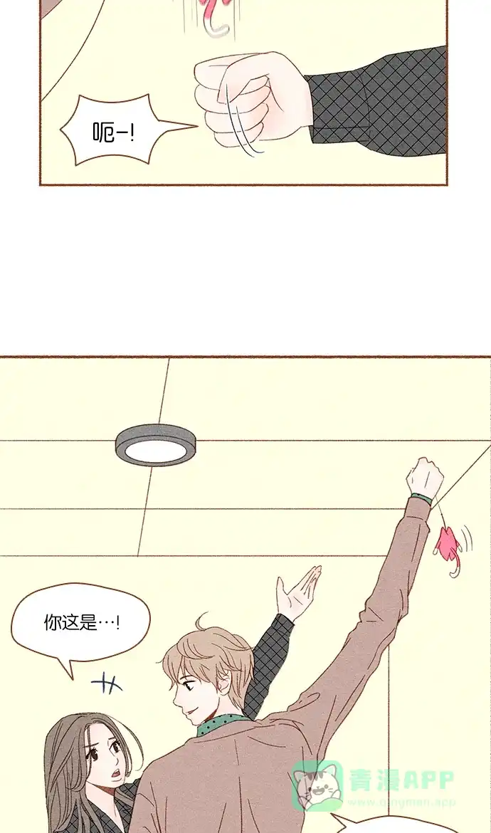 《噢！御宅女的罗曼史》[第5话] 拒绝他的关心  第14页