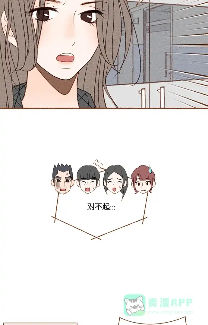 《噢！御宅女的罗曼史》[第5话] 拒绝他的关心  第34页