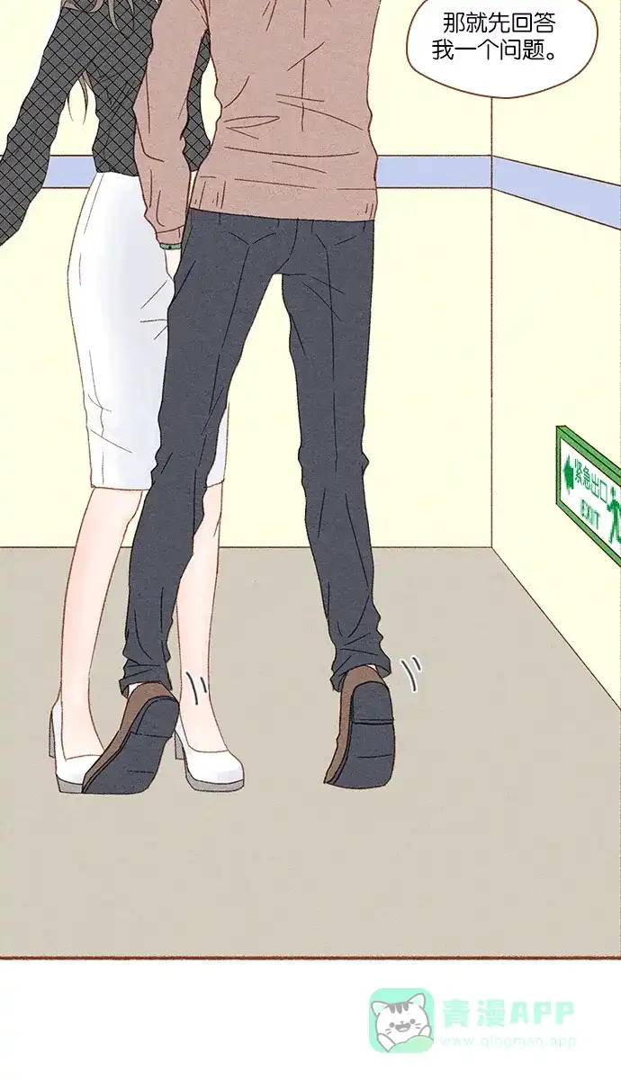 《噢！御宅女的罗曼史》[第5话] 拒绝他的关心  第15页