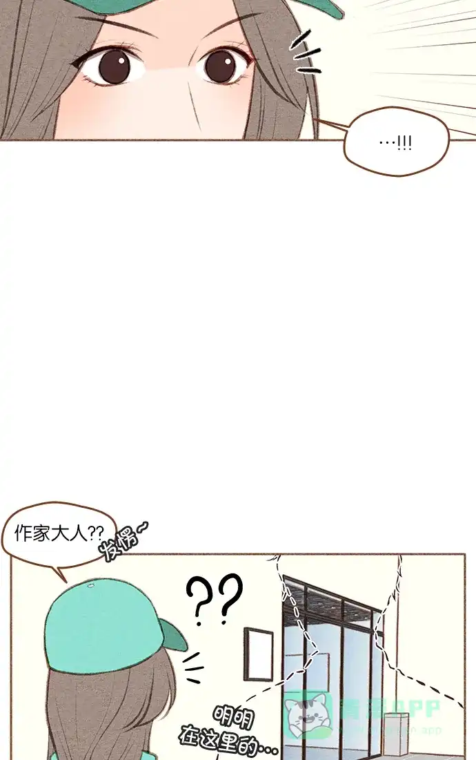 《噢！御宅女的罗曼史》[第二季] 第16话 某个人的男人，某个人的粉丝（2） 第2页