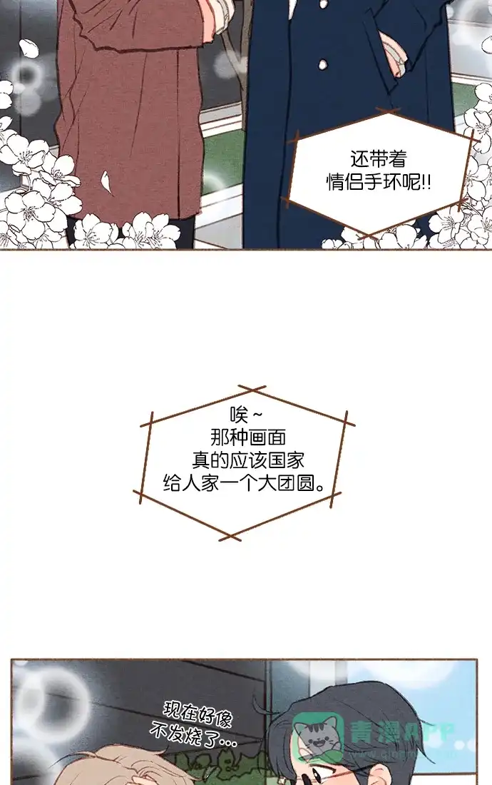 《噢！御宅女的罗曼史》[第二季] 第16话 某个人的男人，某个人的粉丝（2） 第32页