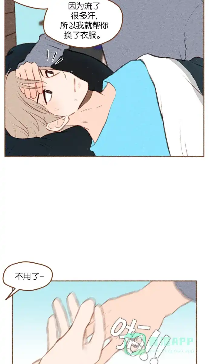 《噢！御宅女的罗曼史》[第二季] 第16话 某个人的男人，某个人的粉丝（2） 第19页