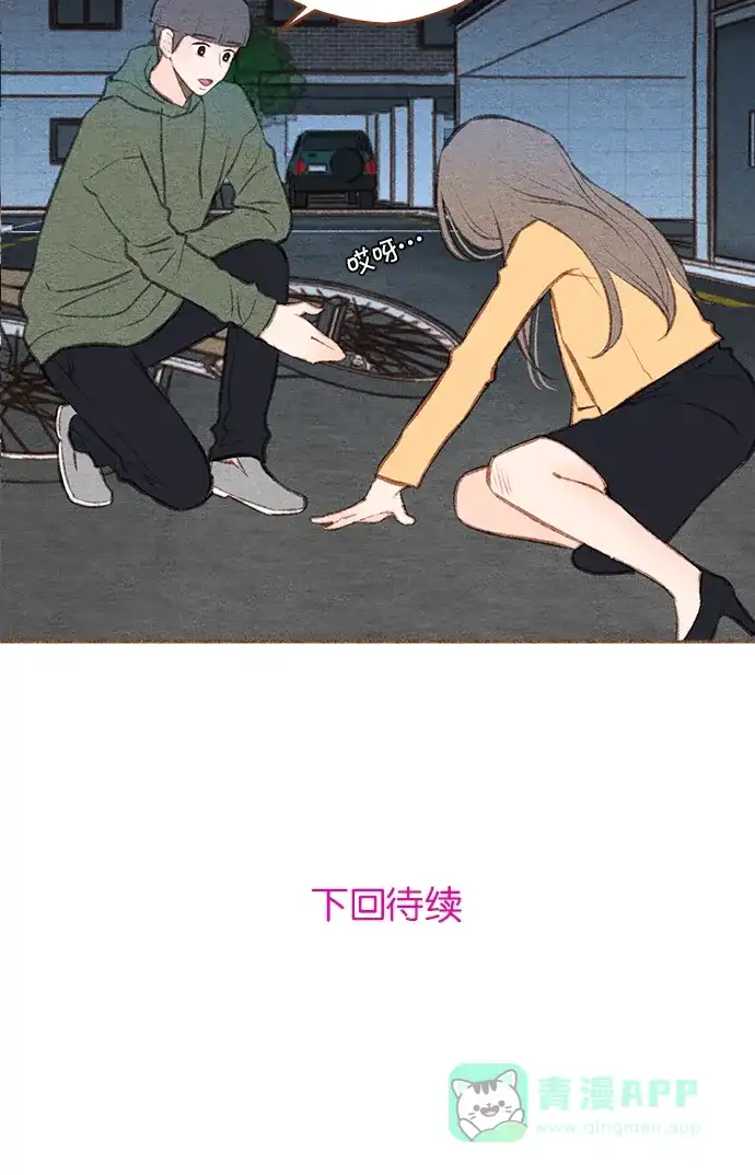 《噢！御宅女的罗曼史》[第二季] 第16话 某个人的男人，某个人的粉丝（2） 第40页