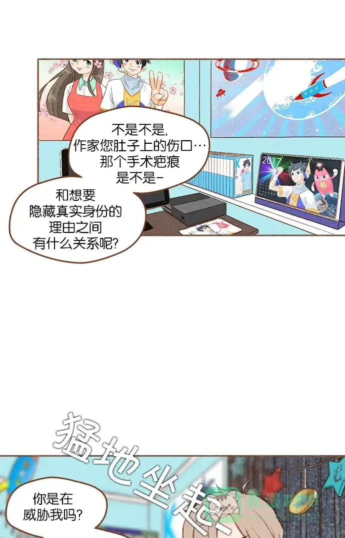 《噢！御宅女的罗曼史》[第二季] 第16话 某个人的男人，某个人的粉丝（2） 第25页