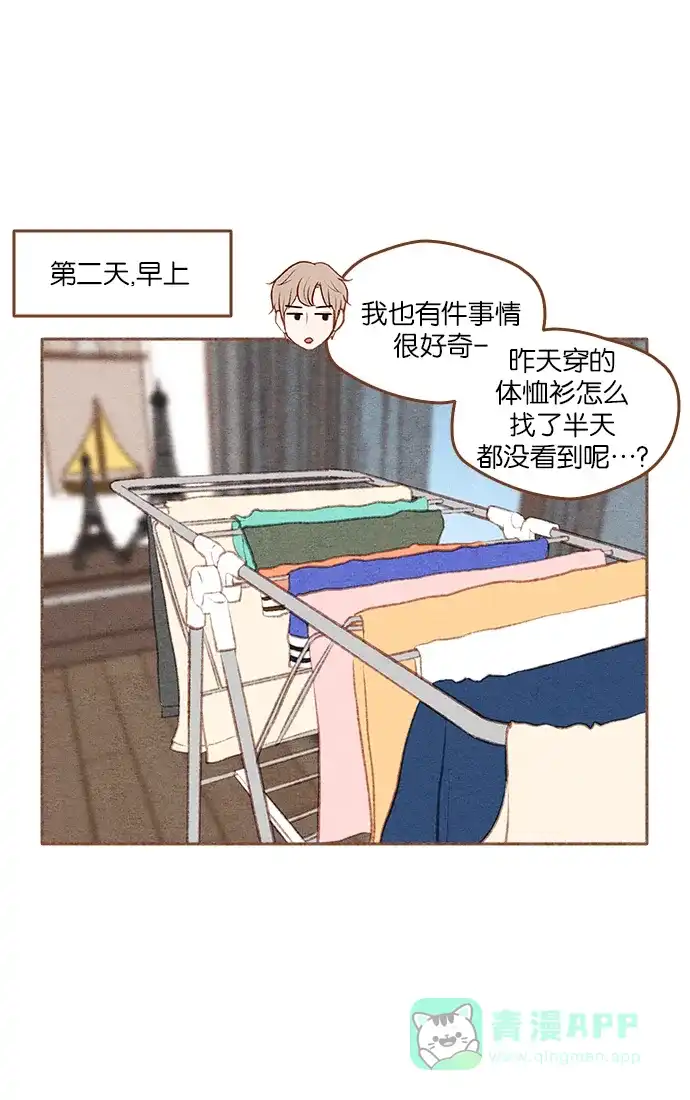 《噢！御宅女的罗曼史》[第二季] 第16话 某个人的男人，某个人的粉丝（2） 第27页