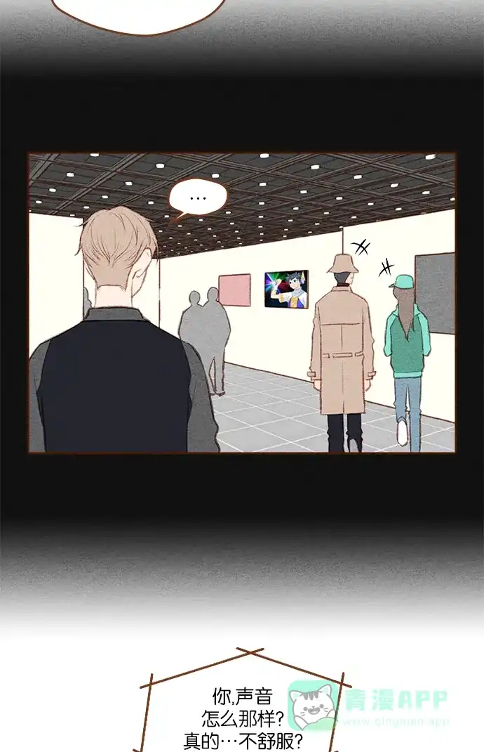 《噢！御宅女的罗曼史》[第二季] 第16话 某个人的男人，某个人的粉丝（2） 第15页