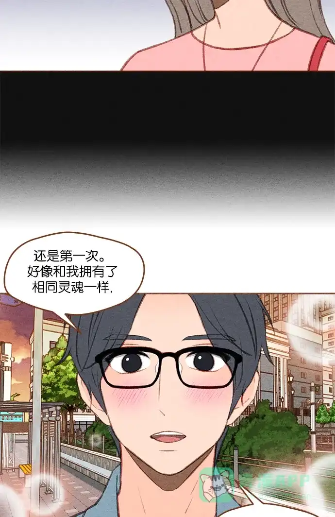 《噢！御宅女的罗曼史》[第二季] 第17话 必须是现在 第28页