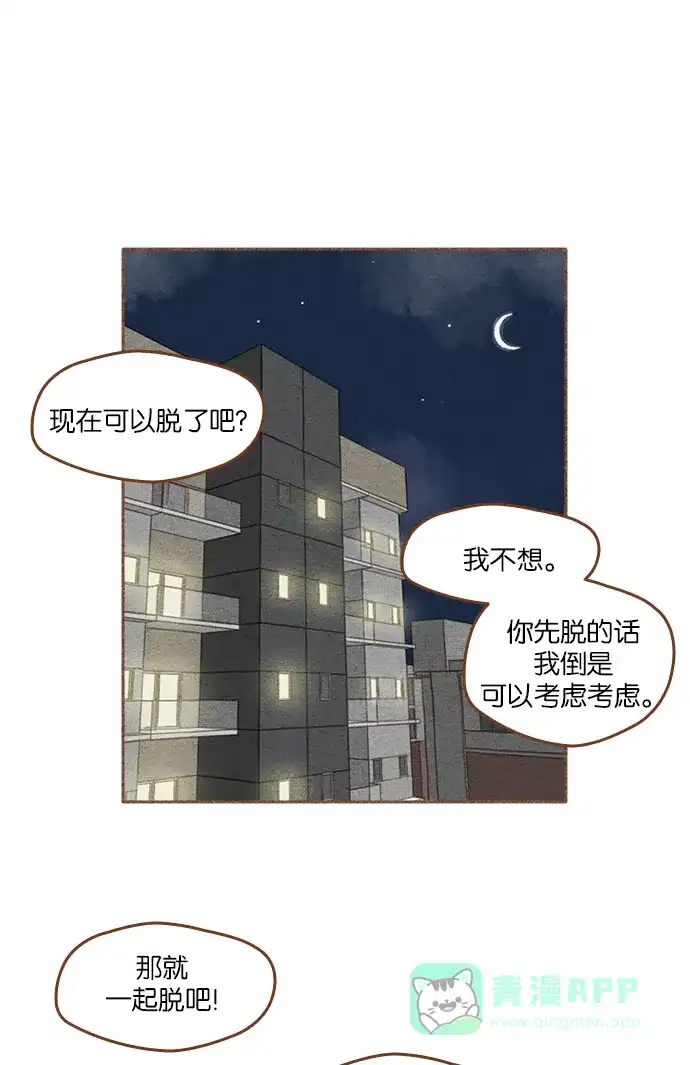 《噢！御宅女的罗曼史》[第二季] 第17话 必须是现在 第1页
