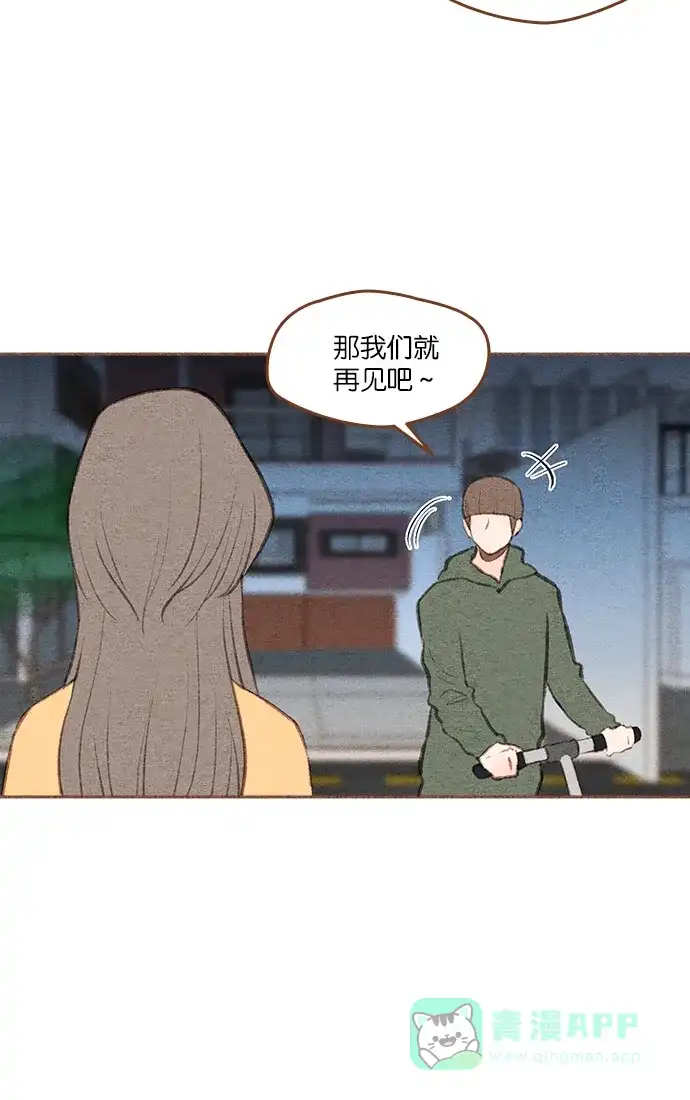 《噢！御宅女的罗曼史》[第二季] 第17话 必须是现在 第15页