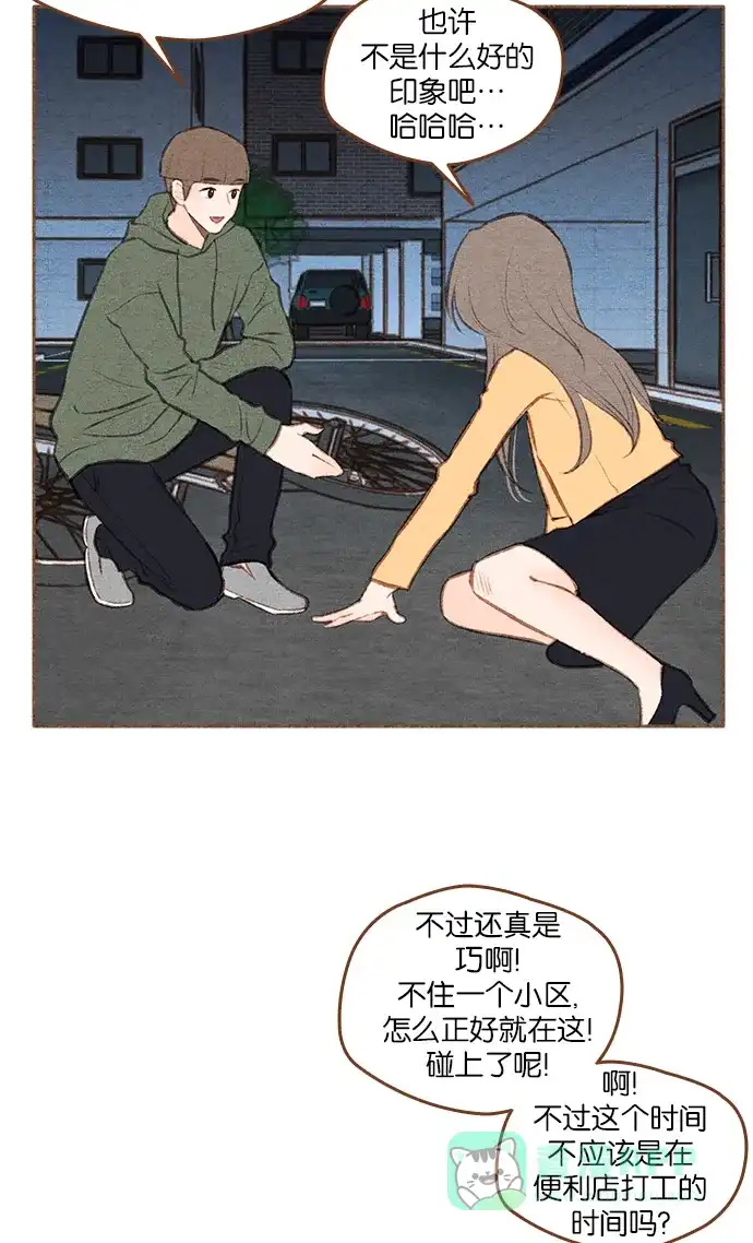 《噢！御宅女的罗曼史》[第二季] 第17话 必须是现在 第12页