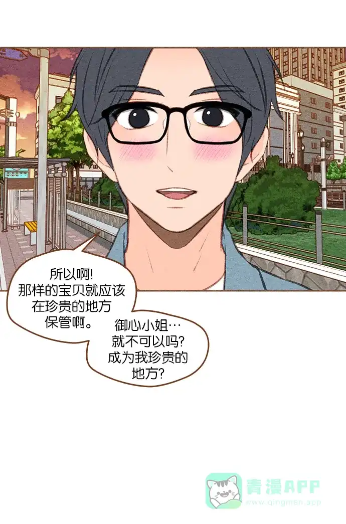 《噢！御宅女的罗曼史》[第二季] 第17话 必须是现在 第24页