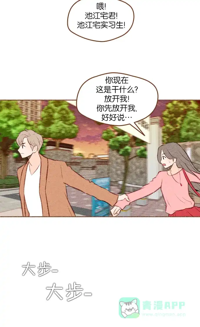 《噢！御宅女的罗曼史》[第二季] 第17话 必须是现在 第32页