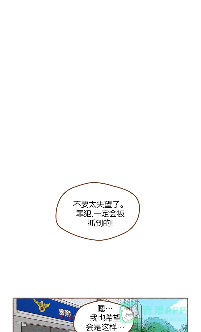 《噢！御宅女的罗曼史》[第二季] 第17话 必须是现在 第17页