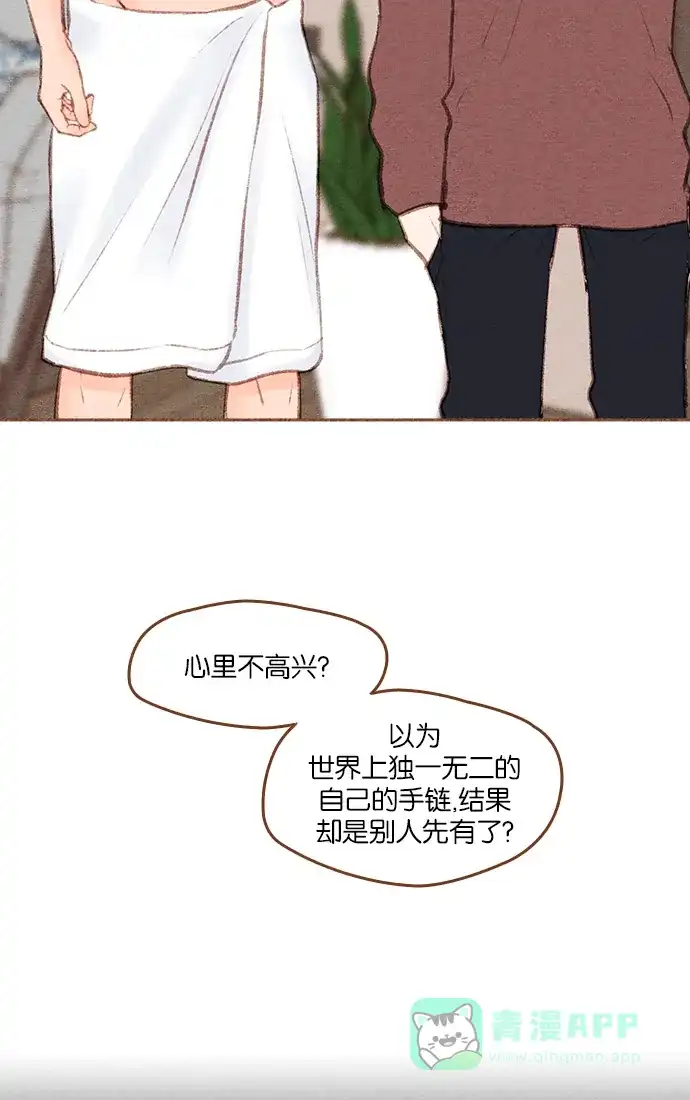 《噢！御宅女的罗曼史》[第二季] 第17话 必须是现在 第3页
