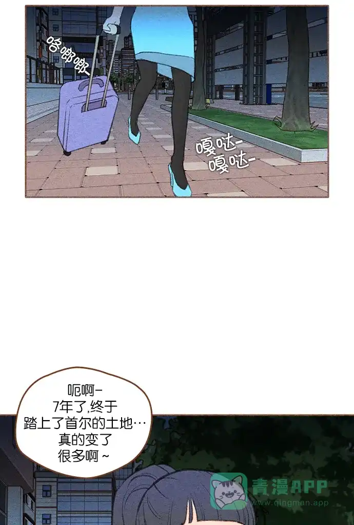 《噢！御宅女的罗曼史》[第二季] 第17话 必须是现在 第40页