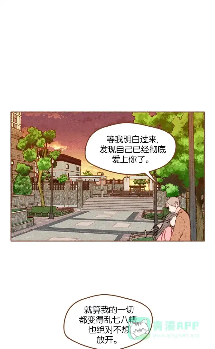 《噢！御宅女的罗曼史》[第二季] 第17话 必须是现在 第34页