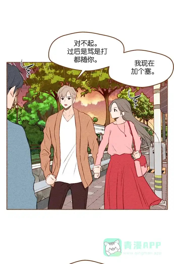 《噢！御宅女的罗曼史》[第二季] 第17话 必须是现在 第31页
