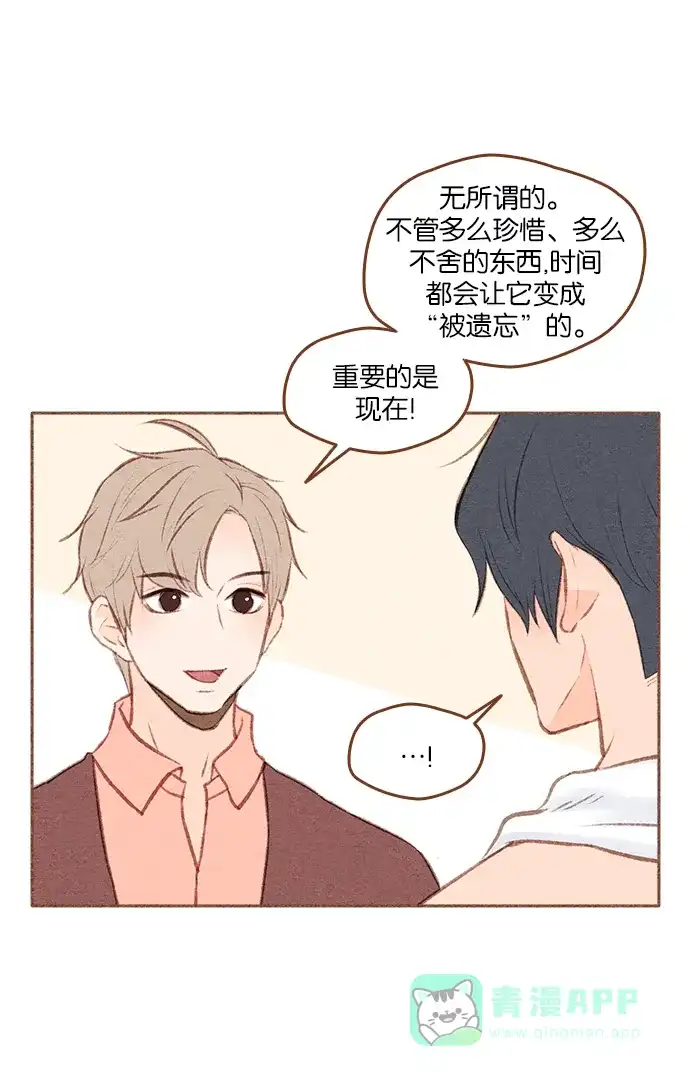 《噢！御宅女的罗曼史》[第二季] 第17话 必须是现在 第8页