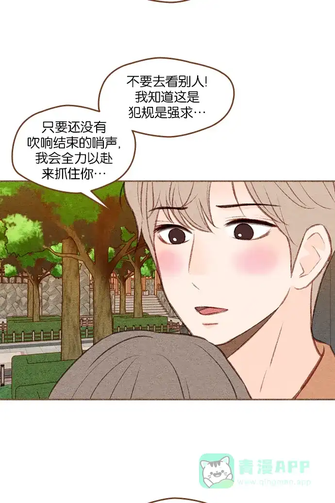 《噢！御宅女的罗曼史》[第二季] 第17话 必须是现在 第35页