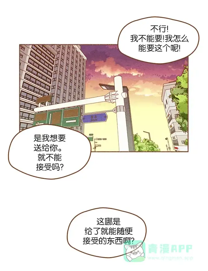 《噢！御宅女的罗曼史》[第二季] 第17话 必须是现在 第22页