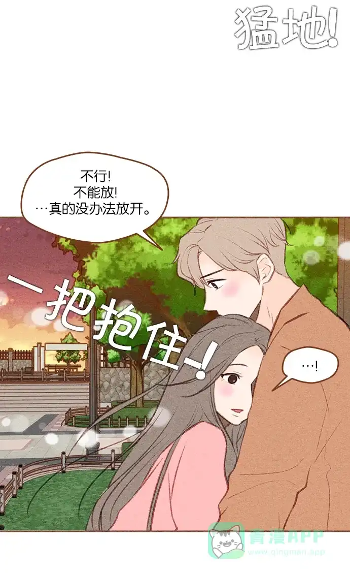 《噢！御宅女的罗曼史》[第二季] 第17话 必须是现在 第33页