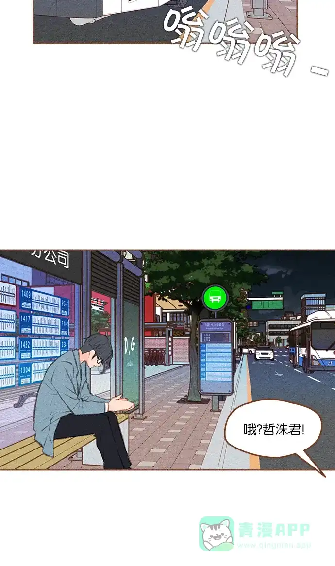 《噢！御宅女的罗曼史》[第二季] 第18话 像一个梦一样的夏天夜晚 第10页