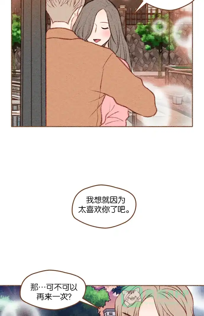 《噢！御宅女的罗曼史》[第二季] 第18话 像一个梦一样的夏天夜晚 第4页