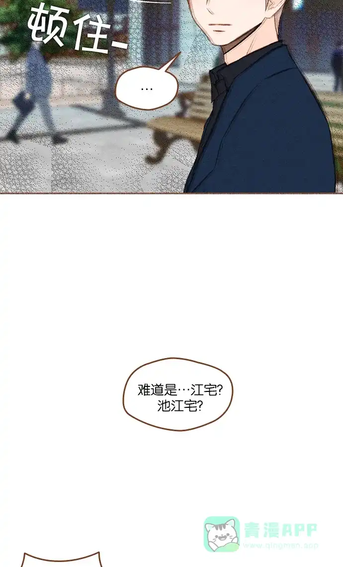 《噢！御宅女的罗曼史》[第二季] 第18话 像一个梦一样的夏天夜晚 第33页