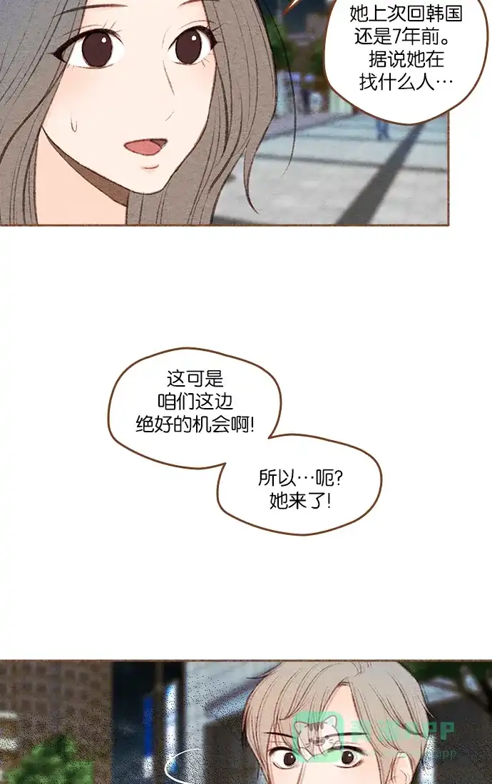《噢！御宅女的罗曼史》[第二季] 第18话 像一个梦一样的夏天夜晚 第32页