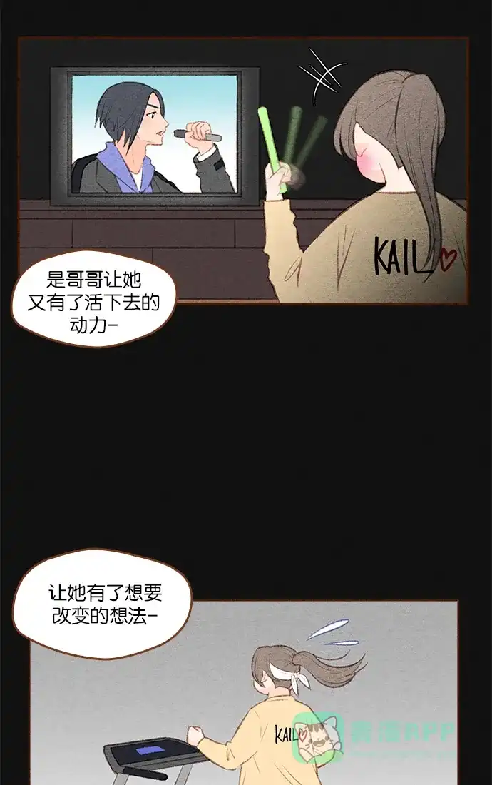 《噢！御宅女的罗曼史》[第二季] 第18话 像一个梦一样的夏天夜晚 第14页