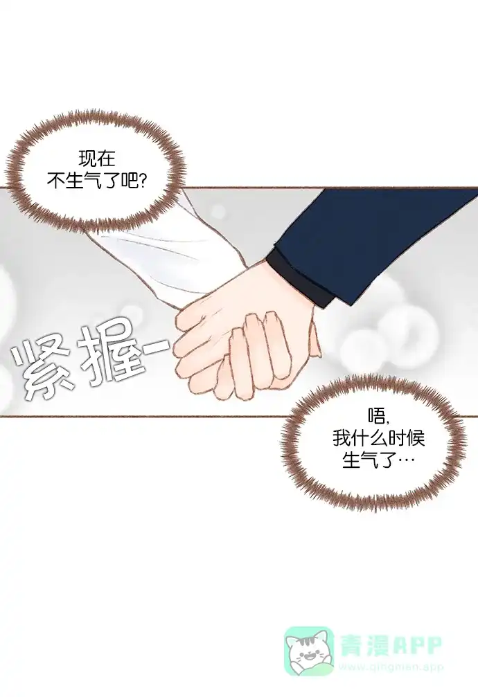 《噢！御宅女的罗曼史》[第二季] 第18话 像一个梦一样的夏天夜晚 第22页