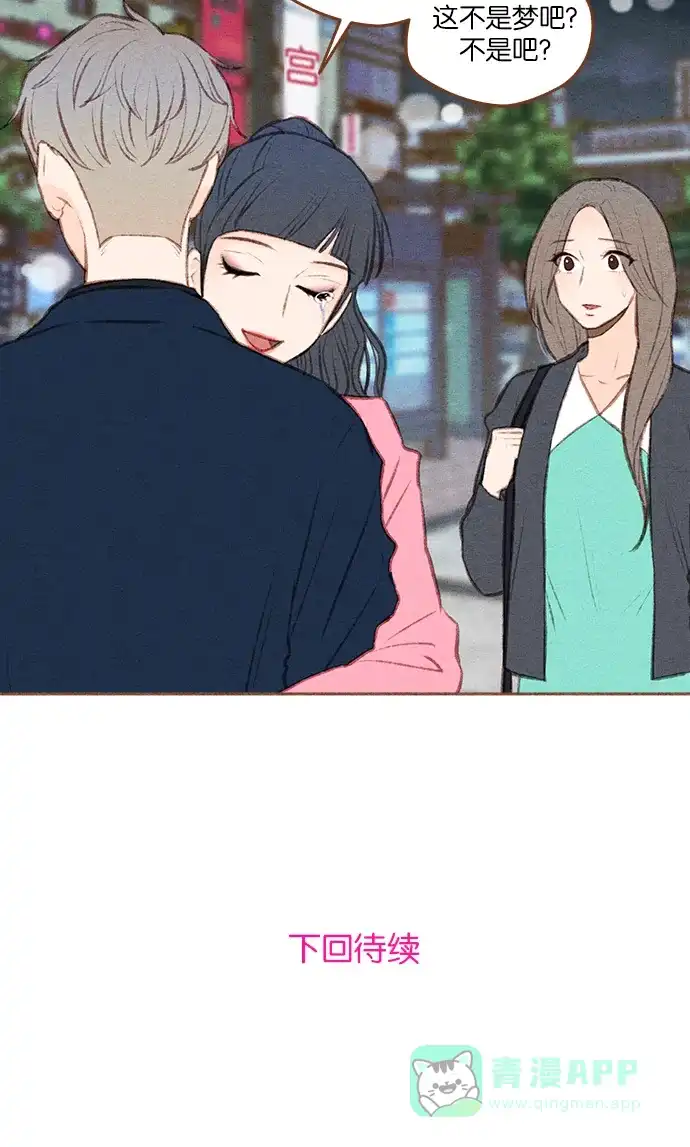 《噢！御宅女的罗曼史》[第二季] 第18话 像一个梦一样的夏天夜晚 第35页