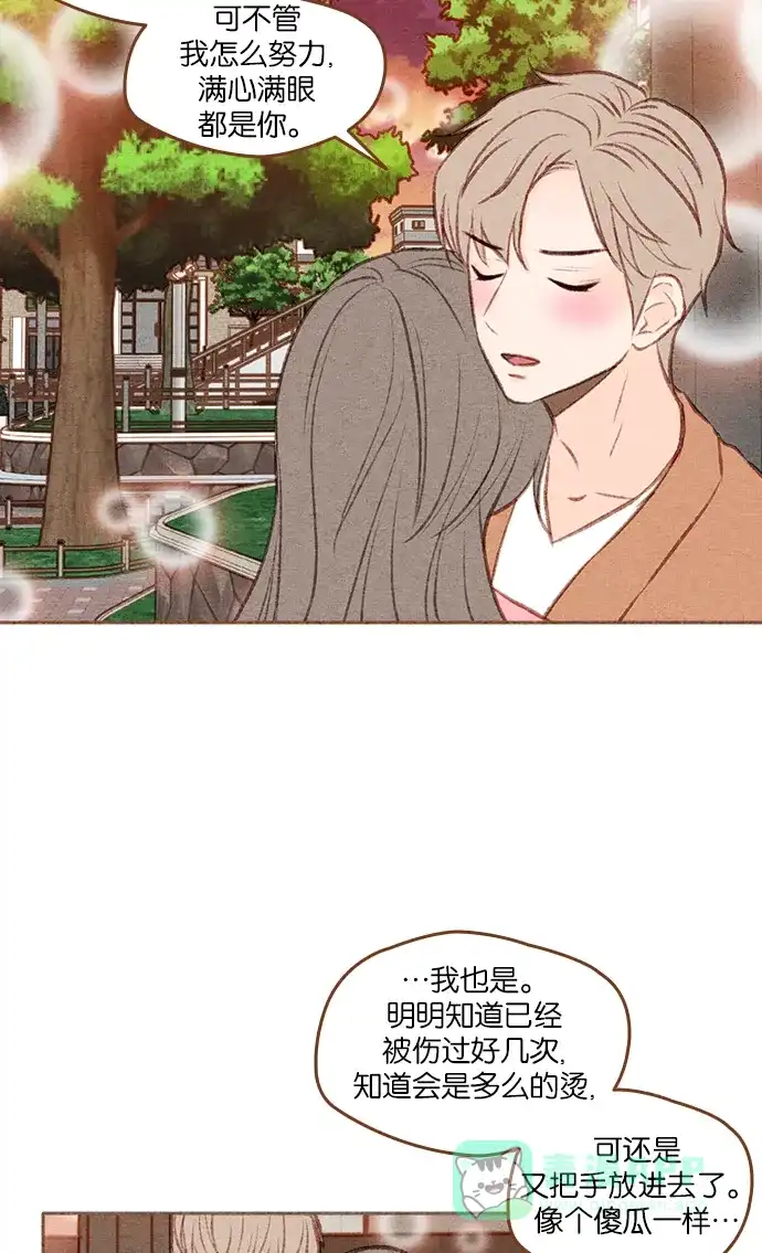 《噢！御宅女的罗曼史》[第二季] 第18话 像一个梦一样的夏天夜晚 第3页