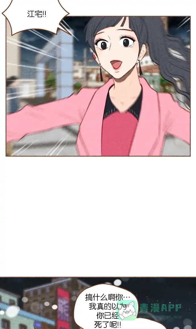 《噢！御宅女的罗曼史》[第二季] 第18话 像一个梦一样的夏天夜晚 第34页