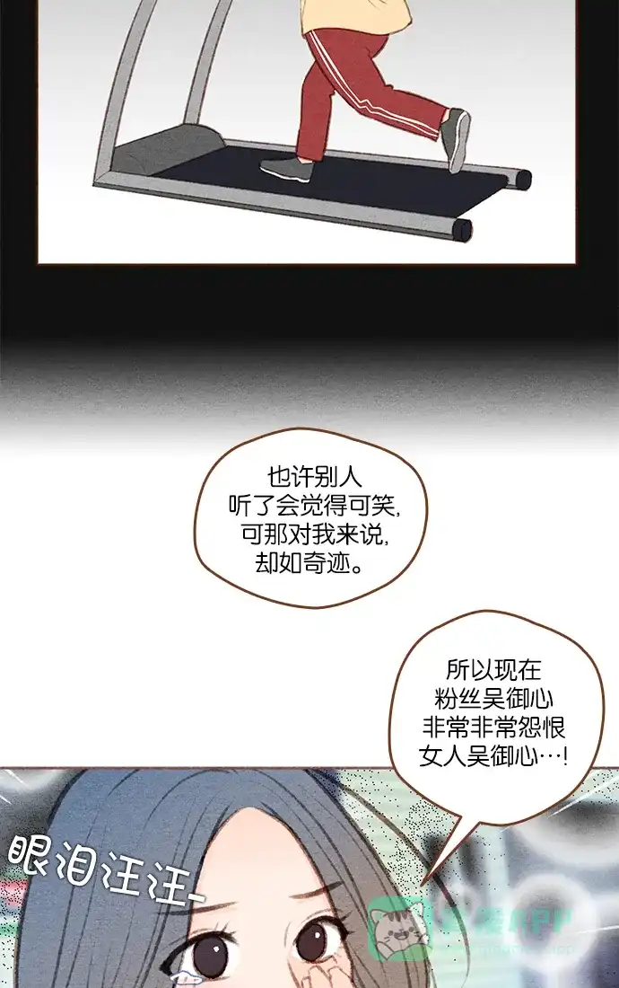 《噢！御宅女的罗曼史》[第二季] 第18话 像一个梦一样的夏天夜晚 第15页