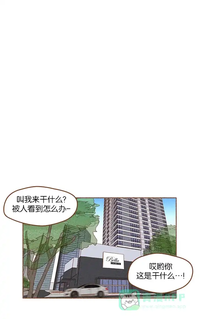 《噢！御宅女的罗曼史》[第二季] 第18话 像一个梦一样的夏天夜晚 第18页