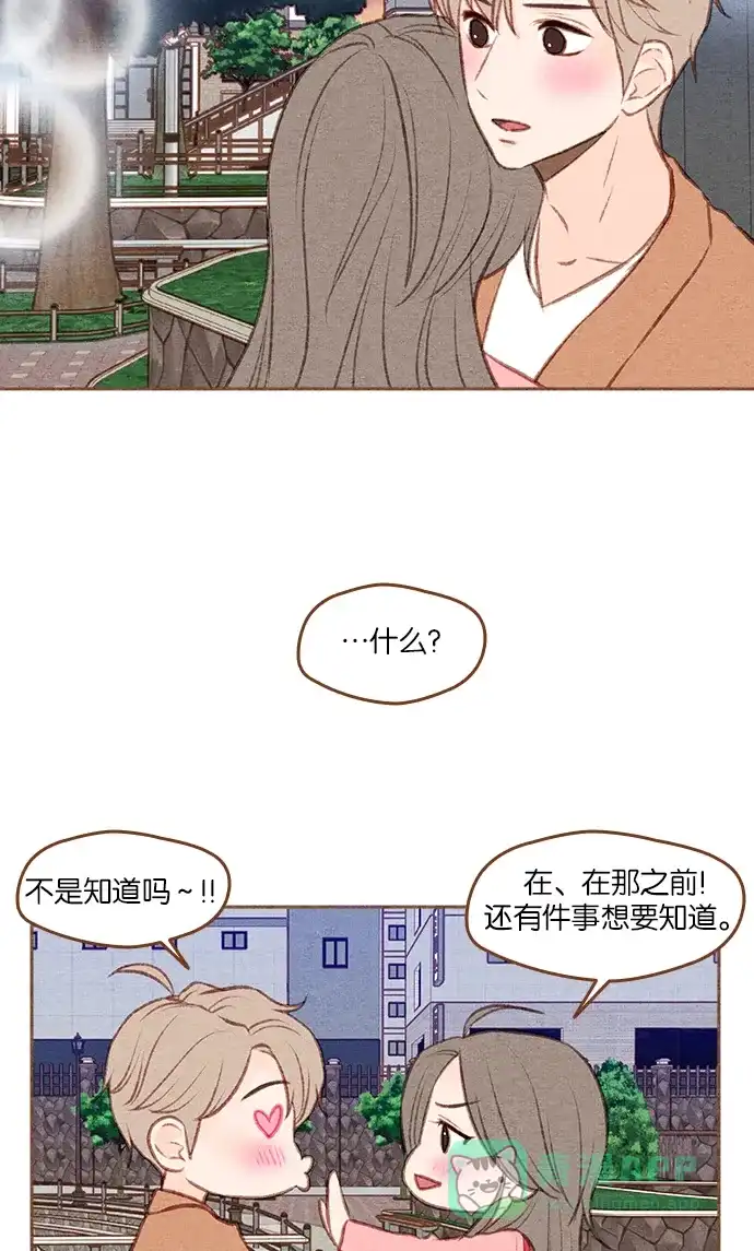 《噢！御宅女的罗曼史》[第二季] 第18话 像一个梦一样的夏天夜晚 第5页