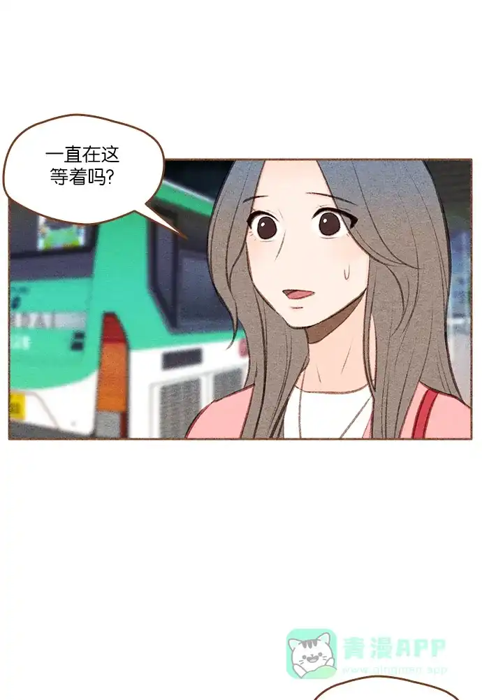 《噢！御宅女的罗曼史》[第二季] 第18话 像一个梦一样的夏天夜晚 第11页