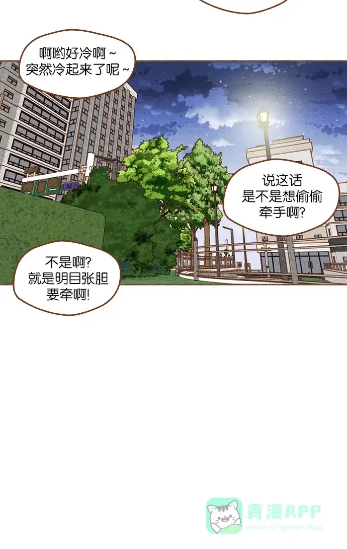 《噢！御宅女的罗曼史》[第二季] 第18话 像一个梦一样的夏天夜晚 第8页