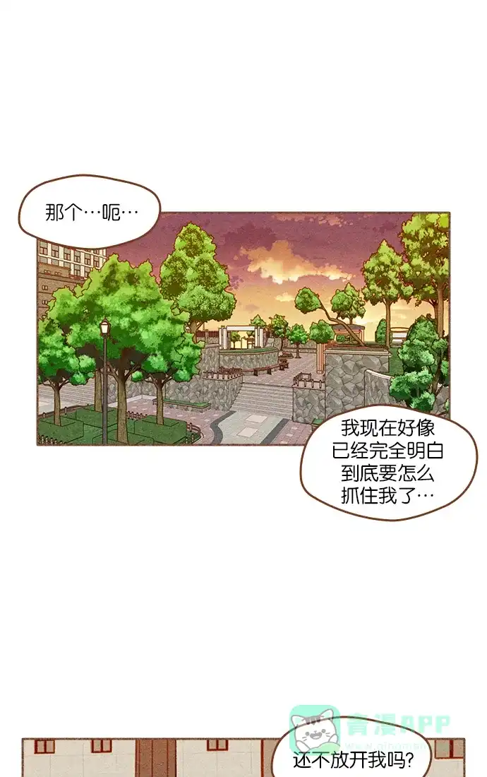 《噢！御宅女的罗曼史》[第二季] 第18话 像一个梦一样的夏天夜晚 第1页