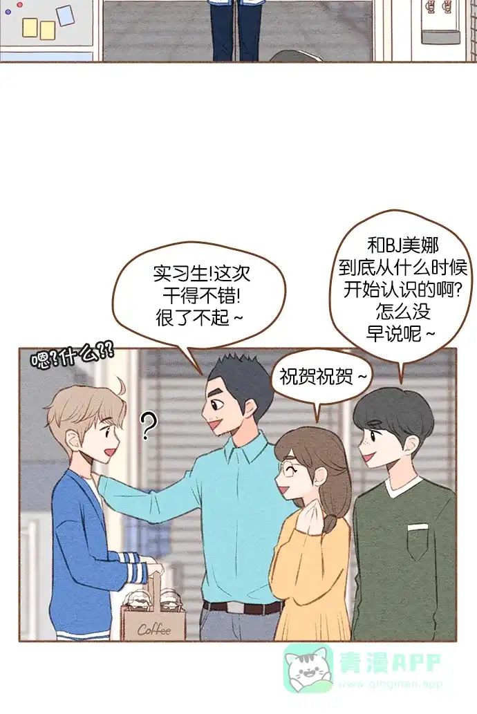 《噢！御宅女的罗曼史》[第二季] 第19话 某种误会 第24页