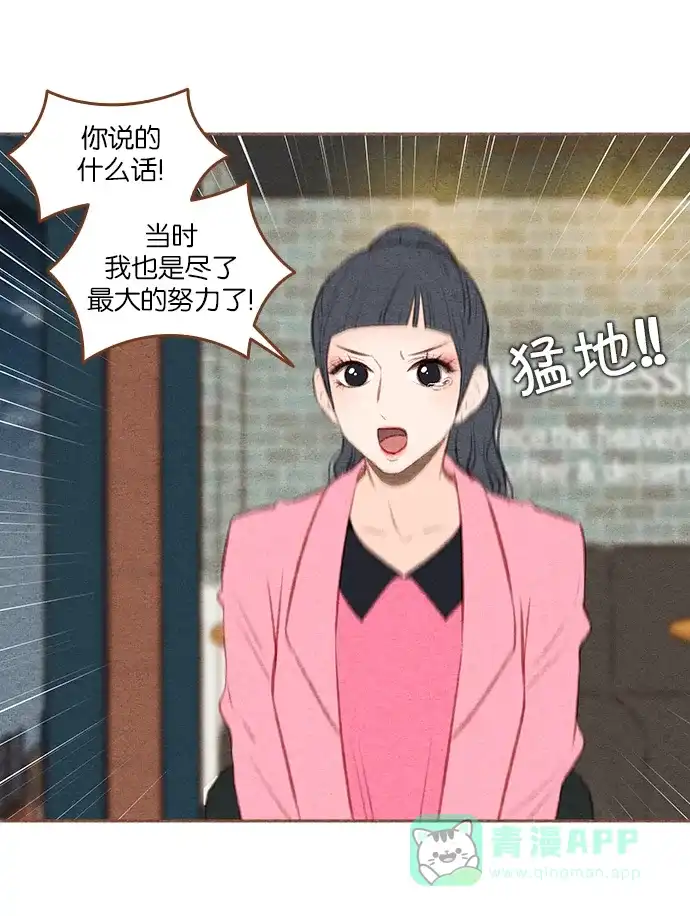 《噢！御宅女的罗曼史》[第二季] 第19话 某种误会 第13页