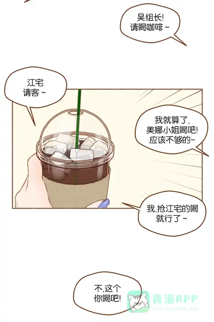 《噢！御宅女的罗曼史》[第二季] 第19话 某种误会 第27页