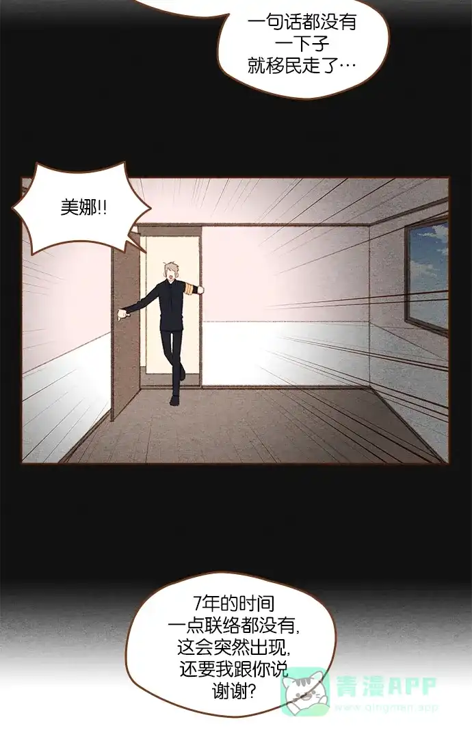 《噢！御宅女的罗曼史》[第二季] 第19话 某种误会 第12页