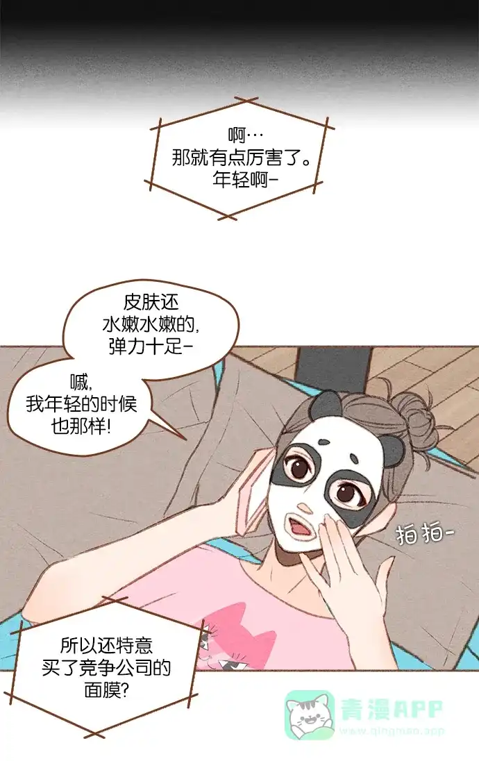 《噢！御宅女的罗曼史》[第二季] 第19话 某种误会 第6页