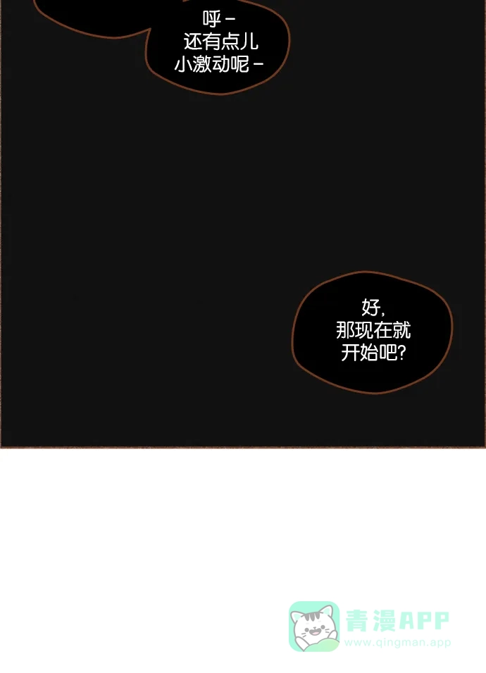 《噢！御宅女的罗曼史》[第二季] 第19话 某种误会 第38页