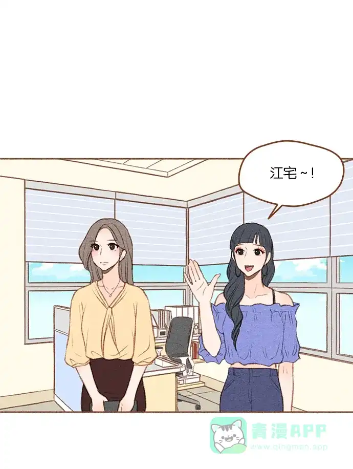 《噢！御宅女的罗曼史》[第二季] 第19话 某种误会 第25页