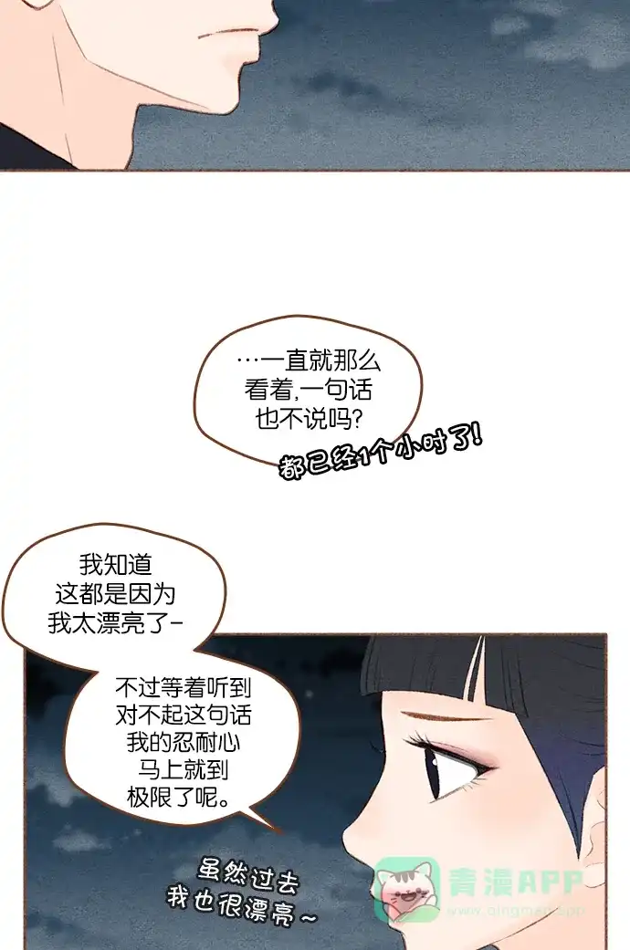 《噢！御宅女的罗曼史》[第二季] 第19话 某种误会 第10页